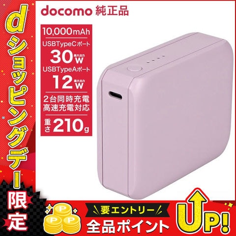 dショッピング |NTTドコモ◇ ドコモ純正 ポケットチャージャー06M