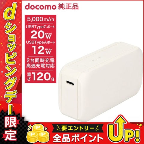 dショッピング |NTTドコモ◇ ドコモ純正 ポケットチャージャー06M