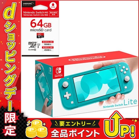 （動作確認済）Nintendo Switch Lite ターコイズ充電器付き Nintendo Switch Lite ターコイズ 本体 充電器付き 【公式通販】