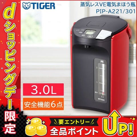 dショッピング |タイガー魔法瓶 電気ポット 3.0L 蒸気レス VE電気ま
