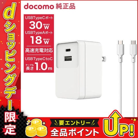 dショッピング |NTTドコモ◇ ドコモ純正 2ポートACアダプタ01M USB