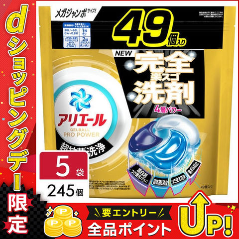 P&G アリエール ジェルボールプロ パワー 洗濯洗剤 詰め替え メガジャンボサイズ 245個（49個×5袋） 4987176284600