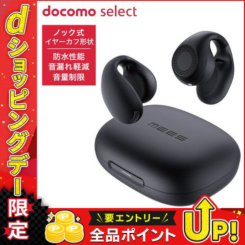 Ear Clip Pro ワイヤレスイヤホン ブラック docomo dショッピング |docomo select ワイヤレスイヤホン Ear Clip Pro