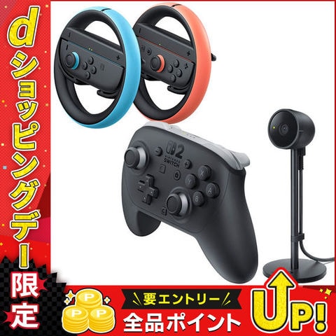 dショッピング |任天堂 ［Switch2］［セット］Nintendo Switch2 Pro