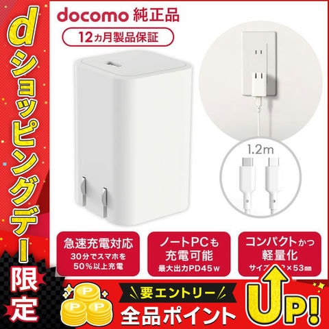 dショッピング |NTTドコモ◇ ドコモ純正 ACアダプタ 09M Type-C to C