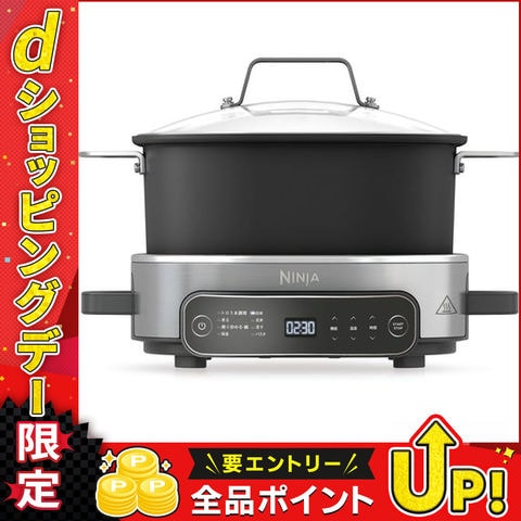 Shark Ninja(シャーク ニンジャ) Ninja エブリデーポッシブルクッカー ブラック マルチクッカー 電気調理鍋 8つの調理モード MC1101JBK