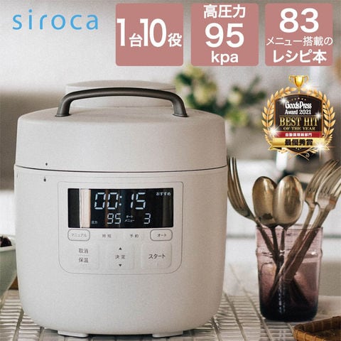 dショッピング |シロカ siroca 電気圧力鍋 おうちシェフ PRO 高圧力95Kpa 1台10役 レシピ本付き グレー SP-2DP251(H)  | カテゴリ：の販売できる商品 | dショッピングダイレクト (0192010103253)|ドコモの通販サイト