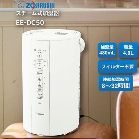 dショッピング |象印マホービン ZOJIRUSHI スチーム式加湿器 4.0L