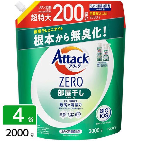花王 アタックZERO 洗濯洗剤 詰め替え 2000g×4袋