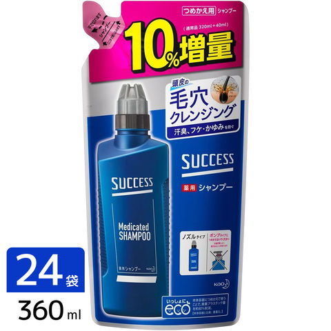 花王 【数量限定】メーカー旧品セール サクセス 薬用シャンプー つめかえ用 増量 360ml×24袋 4901301395344