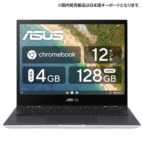 ASUS Chromebook 本体 日本語配列