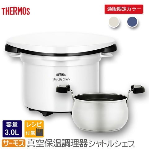 THERMOS サーモス シャトルシェフ KBK-3000 - 生活家電