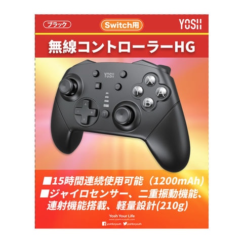dショッピング |YOSH ［Switch］ 無線コントローラー HG ブラック