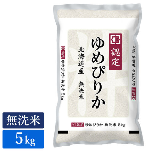 令和4年産 無洗米 北海道産 ゆめぴりか 5kg(5kg×1袋)