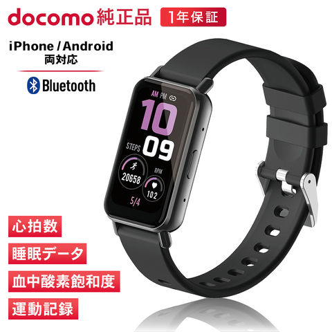ドコモ純正 スマートウォッチ02 ブラック スポーツ 健康管理 睡眠管理 3～5日間 長時間バッテリー Bluetooth5.2 防水 iPhone Android