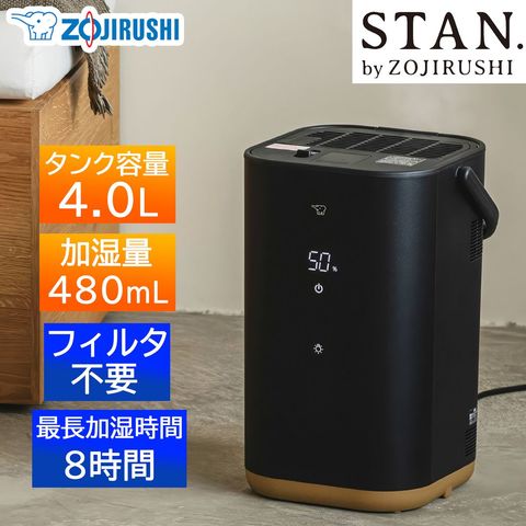 【新品】象印 STAN. 加湿器 EE-FA50 BA（ブラック） STAN.加湿器 EE-FA50 BA（ブラック） | 象印マホービン公式