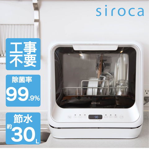 dショッピング |シロカ siroca 2WAY 食器洗い乾燥機 工事不要 分岐水栓