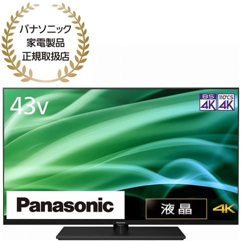 dショッピング |Panasonic VIERA（ビエラ）43V型液晶テレビ MX900 HDR 
