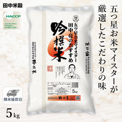 dショッピング |○【最短当日出荷 送料無料】令和5年産 山形県産 つや ...