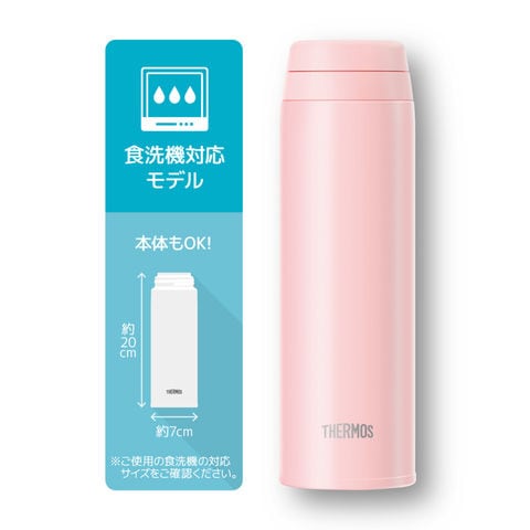 dショッピング |サーモス THERMOS 真空断熱ケータイマグ シェルピンク