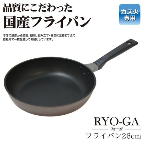 ウルシヤマ金属工業 フライパン 26cm 日本製 ガス火専用 楓雅 FUG-F26