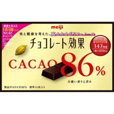 明治 チョコレート効果カカオ86%  BOx  70g  x  5