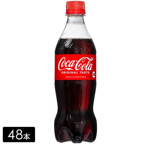 [送料無料]コカ・コーラ 500mL×48本(24本×2箱) 炭酸飲料 コカコーラ ペットボトル ケース売り まとめ買い