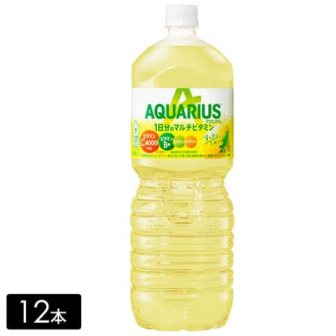 [送料無料]アクエリアス 1日分のマルチビタミン 2L×12本(6本×2箱) 熱中症対策 水分補給 AQUARIUS ペットボトル ケース売り まとめ買い