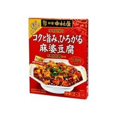 dショッピング | 『麻婆豆腐』で絞り込んだ通販できる商品一覧