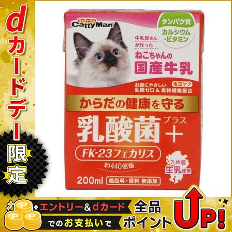 ドギーマンハヤシ ねこちゃんの国産牛乳乳酸菌プラス200ml×24
