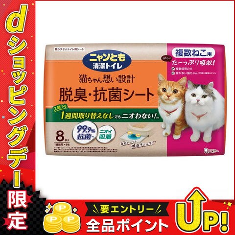 ニャンとも清潔トイレ　脱臭・抗菌シート　複数ねこ用８枚×4