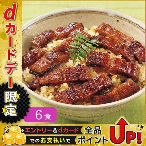 【冷凍】鹿児島県産 うなぎ 蒲焼きざみ 70g(タレ込) 6食