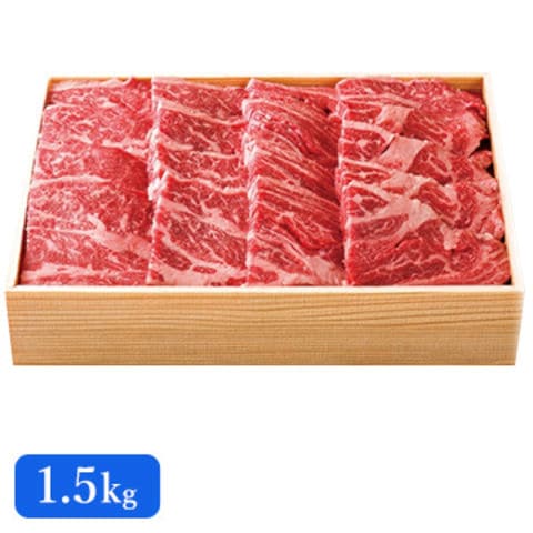 鳥山畜産食品 【冷凍】赤城牛カルビ焼肉1.5kg