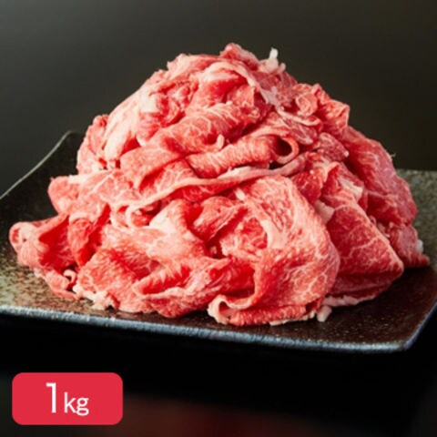 田中屋 【冷凍】いいで田中牛 メガ盛り切り落し 1kg(300g×2 200g×2)