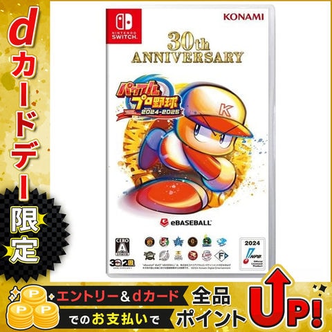 dショッピング |コナミ ［Switch］ パワフルプロ野球2024-2025 Switch