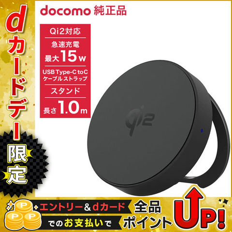 dショッピング |NTTドコモ◇ ドコモ純正 ワイヤレスチャージャー06M1