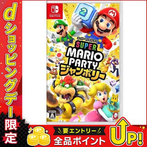 任天堂 ［Switch］スーパー マリオパーティ ジャンボリー
