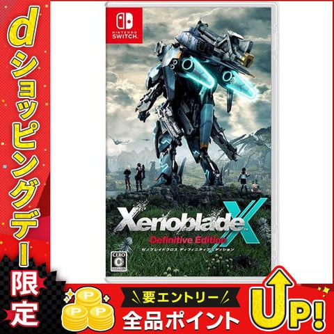 d*7様 Switch nintendo 任天堂　初代 dショッピング |任天堂 ［Switch］ゼノブレイドクロス ディフィニティ