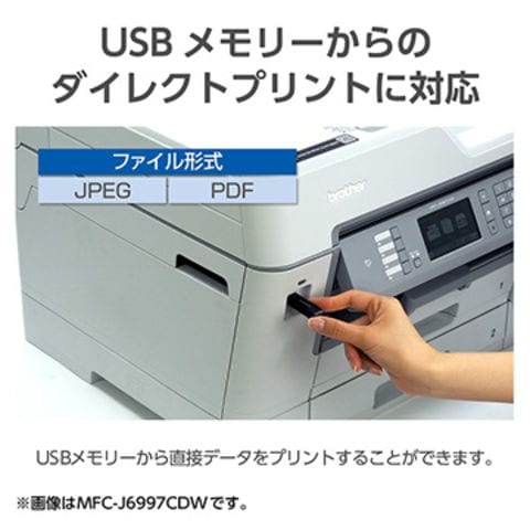 印刷数35枚 brother A3対応プリンター複合機 MFC-J6999CDW-