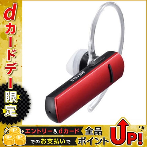 バッファロー（サプライ） Bluetooth4.1対応 片耳ヘッドセット レッド BSHSBE200RD