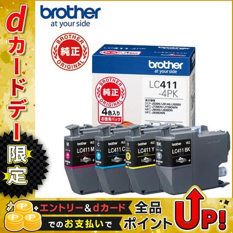 ブラザー ブラザー 純正 インクカートリッジ 4色パック LC411-4PK