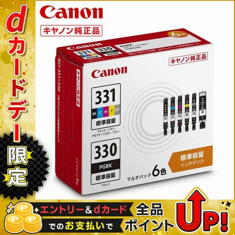 キヤノン インクタンク BCI-331+330/6MP マルチパック 5334C001