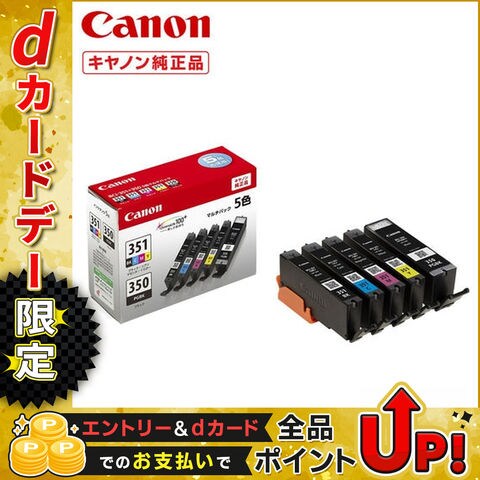キヤノン インクタンク BCI-351+350/5MP(標準) 6552B003