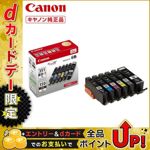 キヤノン インクタンク BCI-351XL+350XL/6MP(大容量) 6552B002