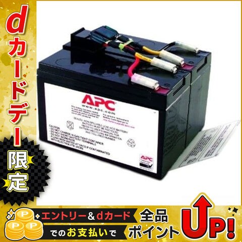 シュナイダーエレクトリック SMT500J/SMT750J 交換用バッテリキット APCRBC137J