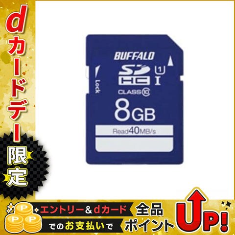 バッファロー UHS-I Class1 SDHCカード 8GB RSDC-008GU1S