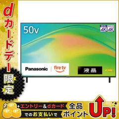 dショッピング | 『TV』で絞り込んだdショッピングダイレクトの通販