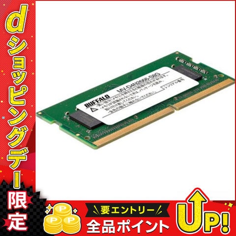バッファロー PC4-2666対応 260ピン DDR4 SO-DIMM 8GB MV-D4N2666-S8G