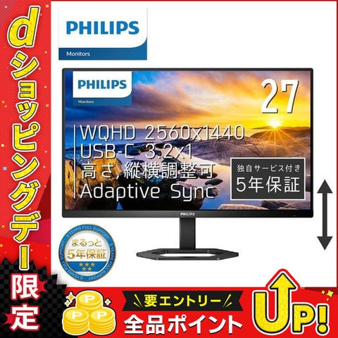 PHILIPS(ディスプレイ) 液晶ディスプレイ 27型/2560×1440/ブラック 27E1N5600AE/11