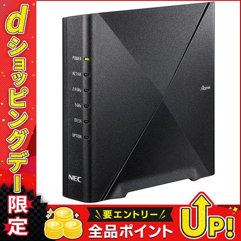 dショッピング |NEC Aterm 無線LAN Wi-fiルーター Wi-Fi 6 11ax/ac/n/a